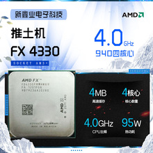 AMD FX 4330 推土机 AMD 四核 4.0G 95W CPU 散片