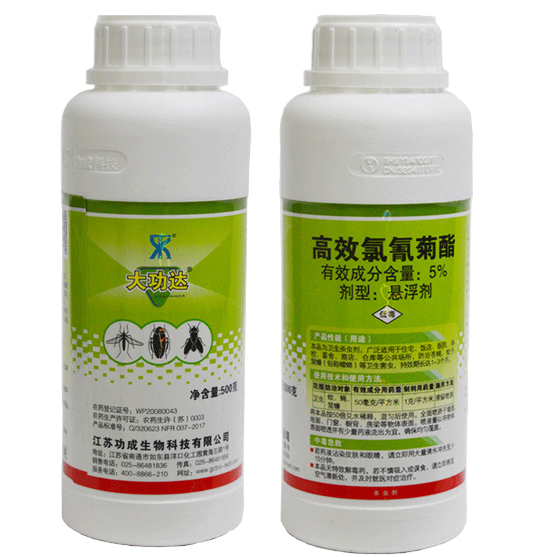 功成大功达5%高效氯氰菊酯悬浮剂滞留喷洒药剂蚊子跳蚤蟑螂杀虫剂