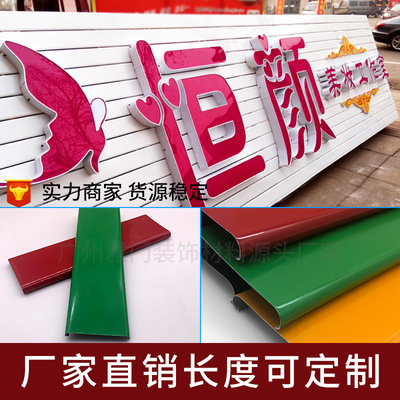 c84彩钢扣板门头招牌条广告牌扣条扣板长城底板龙骨卡条装饰材料