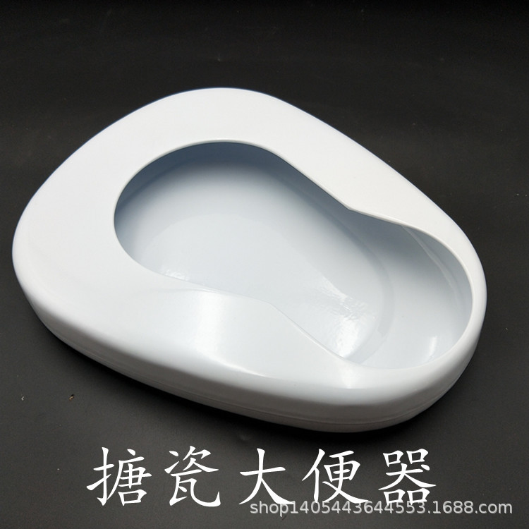 便盆 老年人便盆 卧床大小便盆 铁接便器 搪瓷便盆