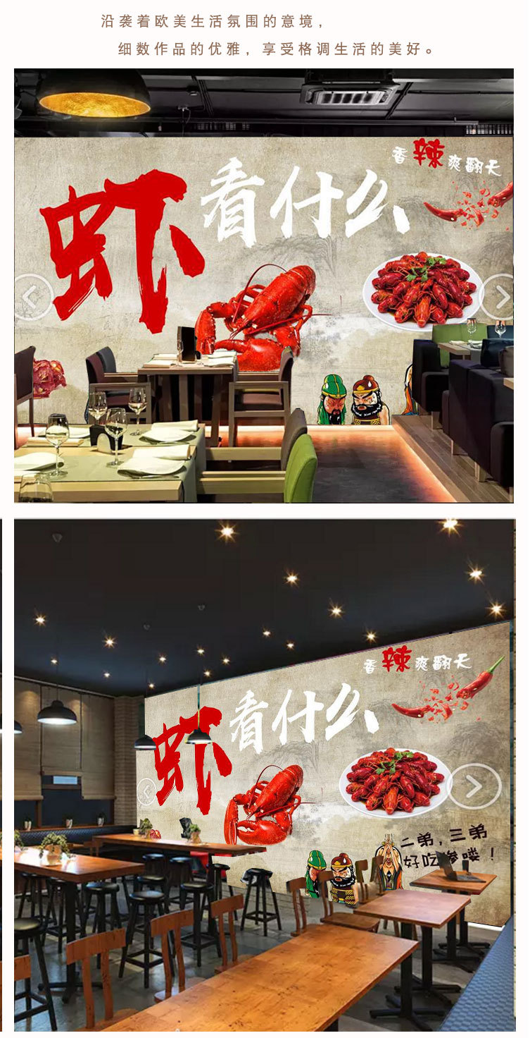 复古怀旧三国麻辣小龙虾壁画海鲜餐厅小吃店背景墙纸壁纸无缝墙布