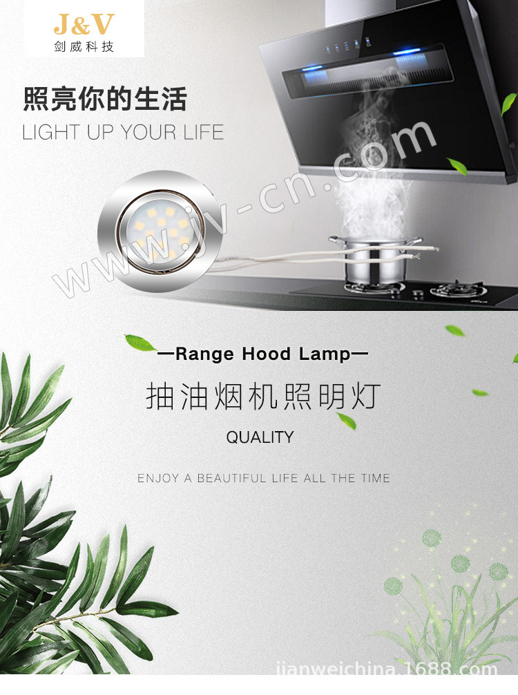 led冷光灯 抽油烟机照明灯 抽油烟机灯中欧式圆形吸油烟机灯 12v