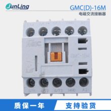 GMC(D)-16M 韩国LS产电 电磁交流接触器