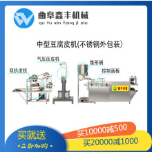 保定豆片生产机器价格 多功能豆皮机全自动生产 豆片机操作方法