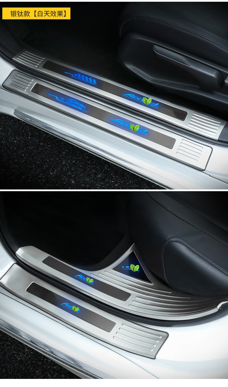 跨境适用本田18款十代雅阁改装不锈钢led带灯门槛条改装迎宾踏板