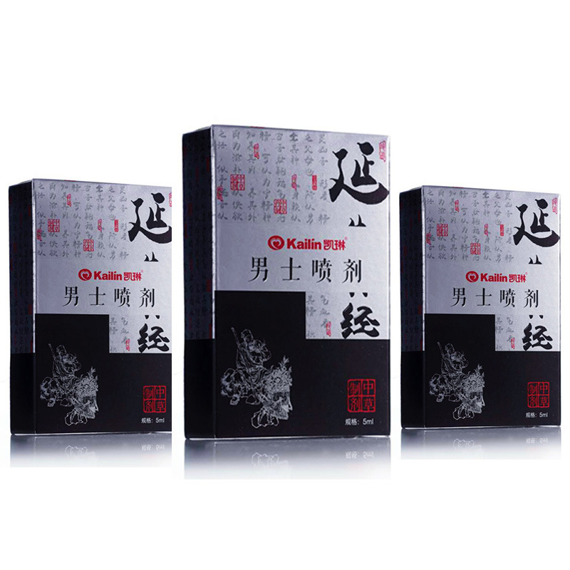 凯琳男士外用喷剂5ml 清洁耐时喷雾植物提取液 夫妻性用品批发