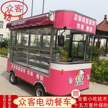 移动小吃车多功能餐车商用摆摊美食车烧鸡电动四轮中巴房车