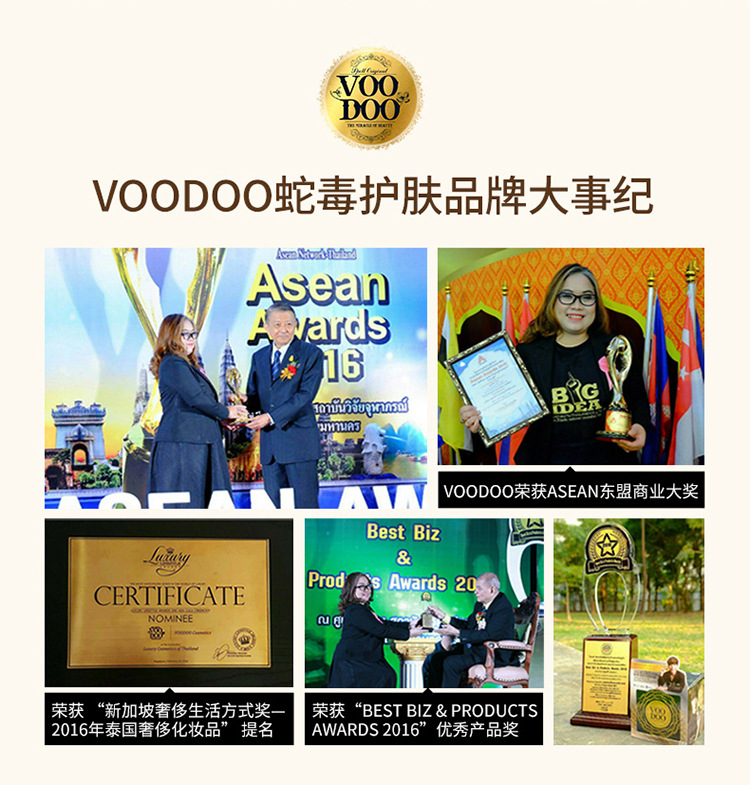 泰国 正品 蛇毒面膜 voodoo 黑蛇毒 睡眠免洗毒蛇面膜保湿