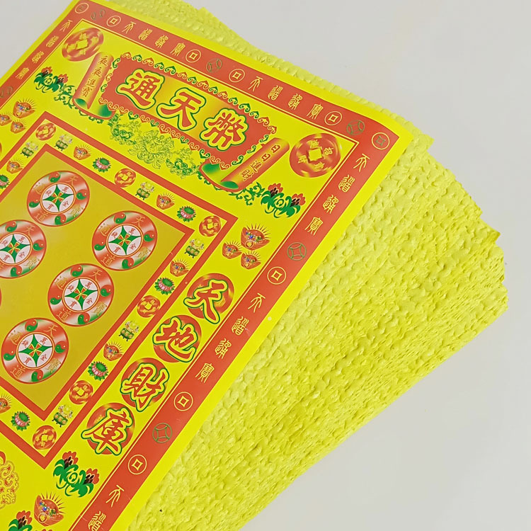 烧纸路路通纸币祭祀黄纸黄泡纸烧纸祭祖清明忌日祭祀看事扫墓用品