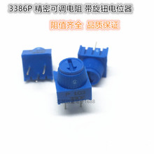 3386MP-1-103LF 3386带帽子电位器10K  可调电阻 3386P-1-103TLF