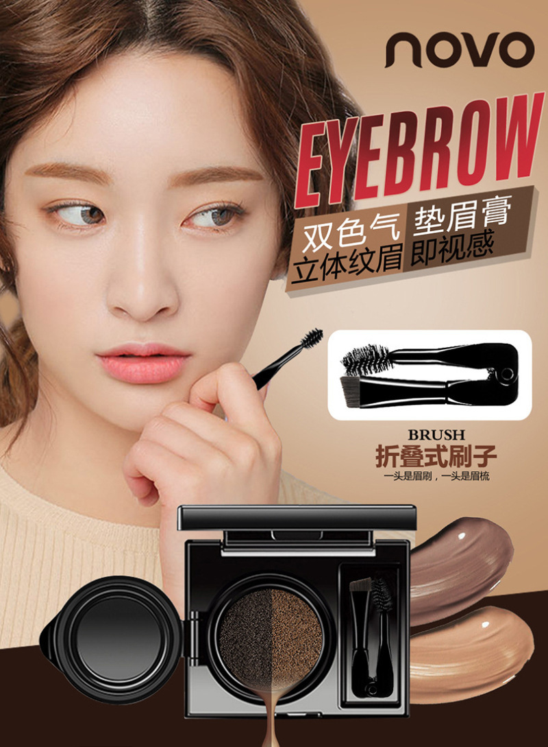 d1novo双色气垫眉粉染眉膏 自然立体持久防水不易脱色不晕染5167