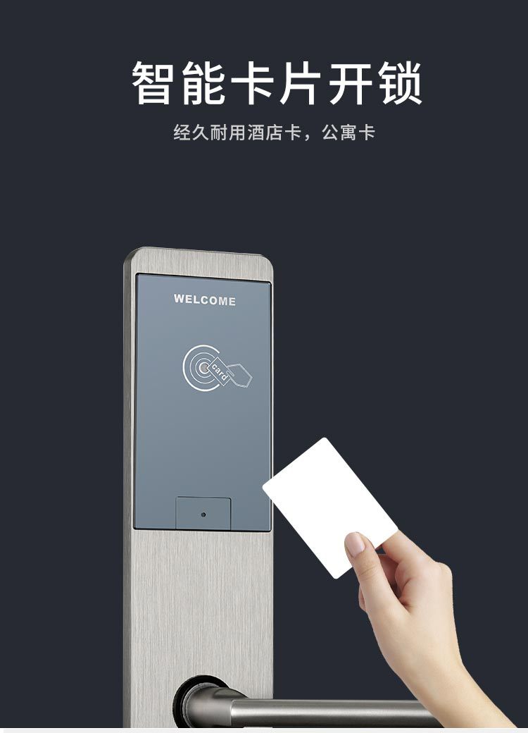 公寓酒店刷卡智能锁 磁卡感应锁酒店锁app密码锁指纹锁