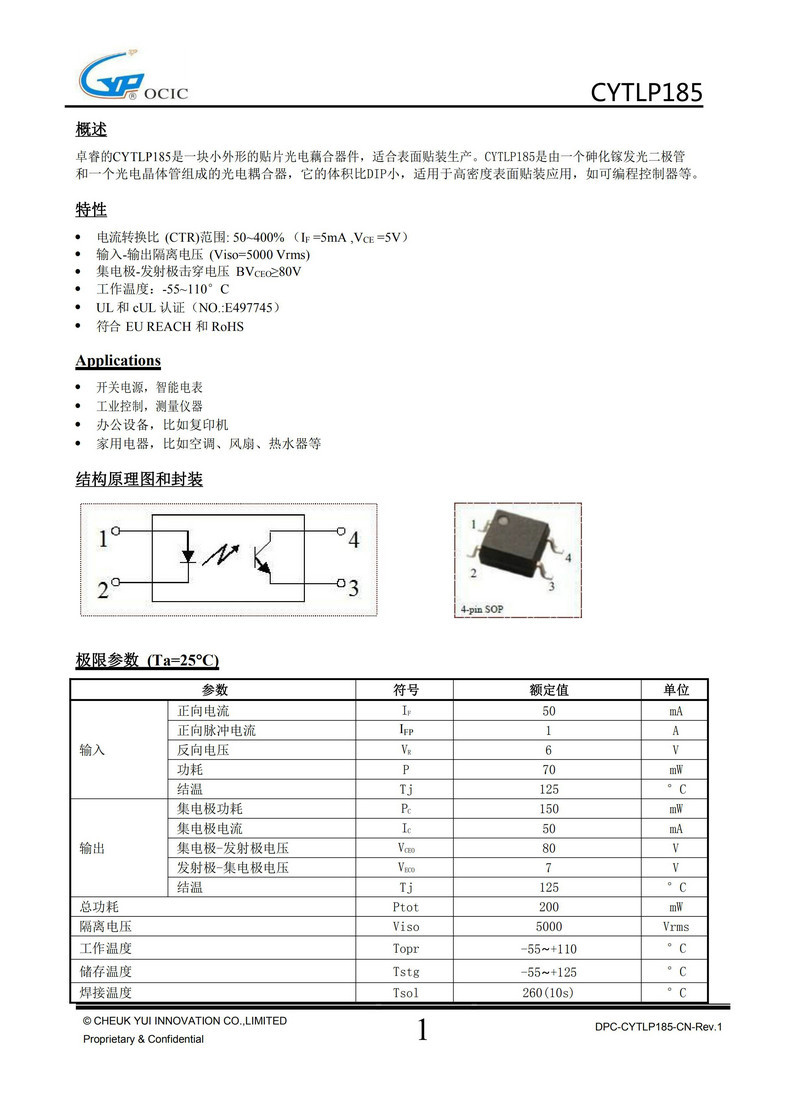 cytlp185(gb-tp) 卓睿 sop-4晶体管输出光耦 夏普晶体管输出光耦