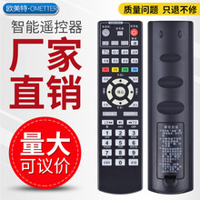 山东菏泽广电有线数字电视机顶盒遥控器 新款带学习型