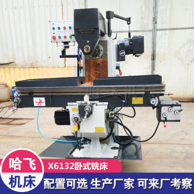 出售x6132铣床 卧式加工铣削升降台铣床 立卧两用x6132普通铣床