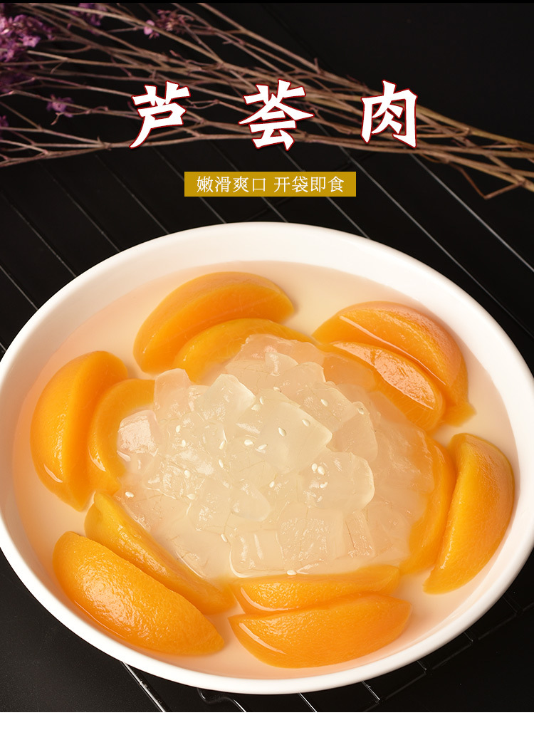 可食用芦荟肉300g酒店凉菜拼盘甜点小吃餐厅半成品食材开袋即食