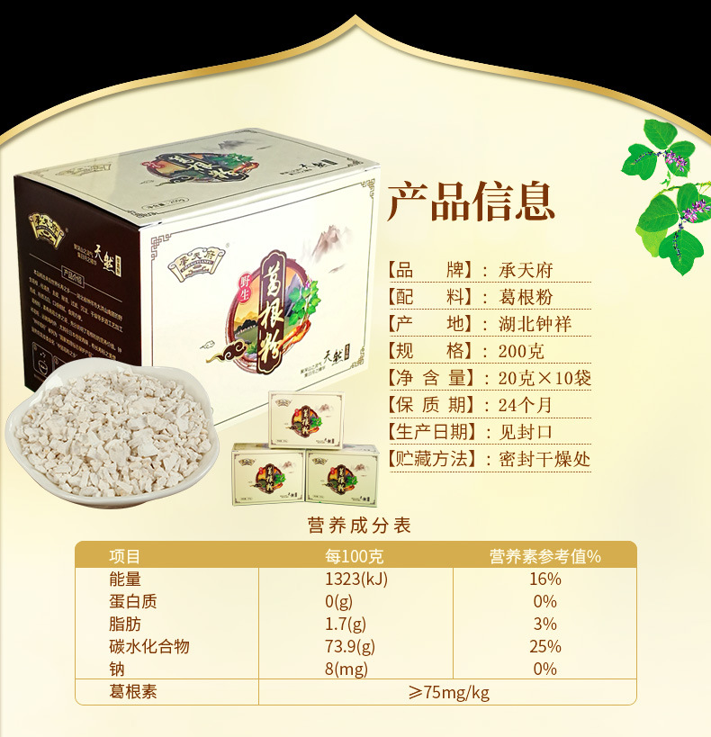 承天府大洪山农家钟祥葛根粉野生纯正天然早餐食品代餐粉包邮