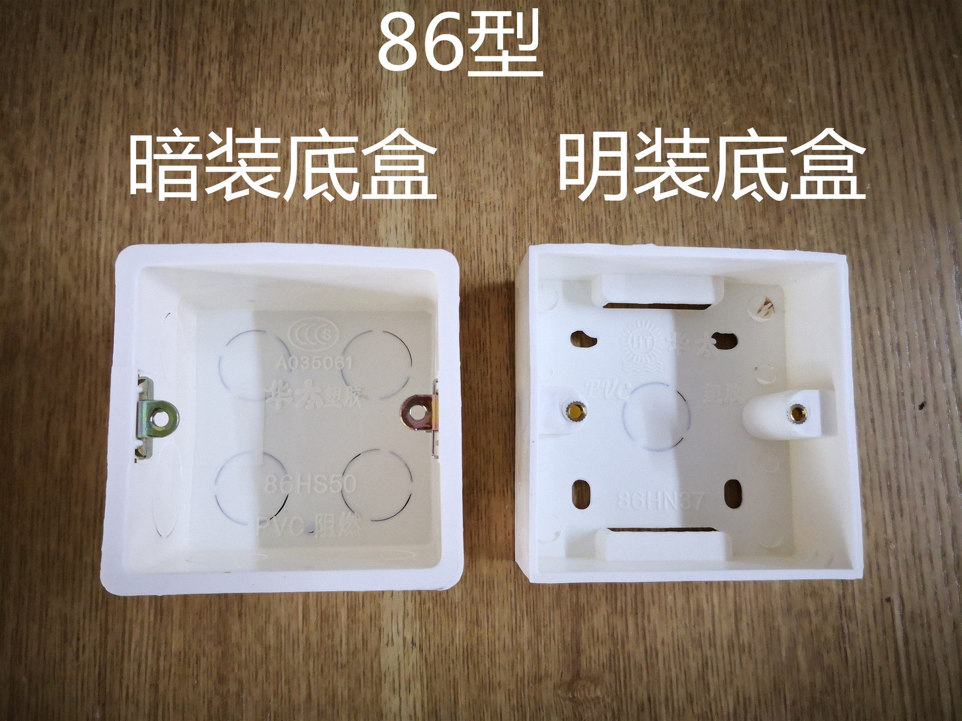 86型明装底盒暗盒开关插座面板pvc塑料暗装墙壁接线盒眀盒