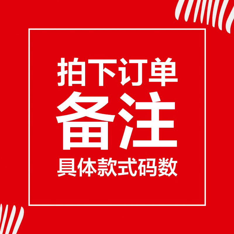 qy专拍(订单备注写款号跟码数)拍下改价