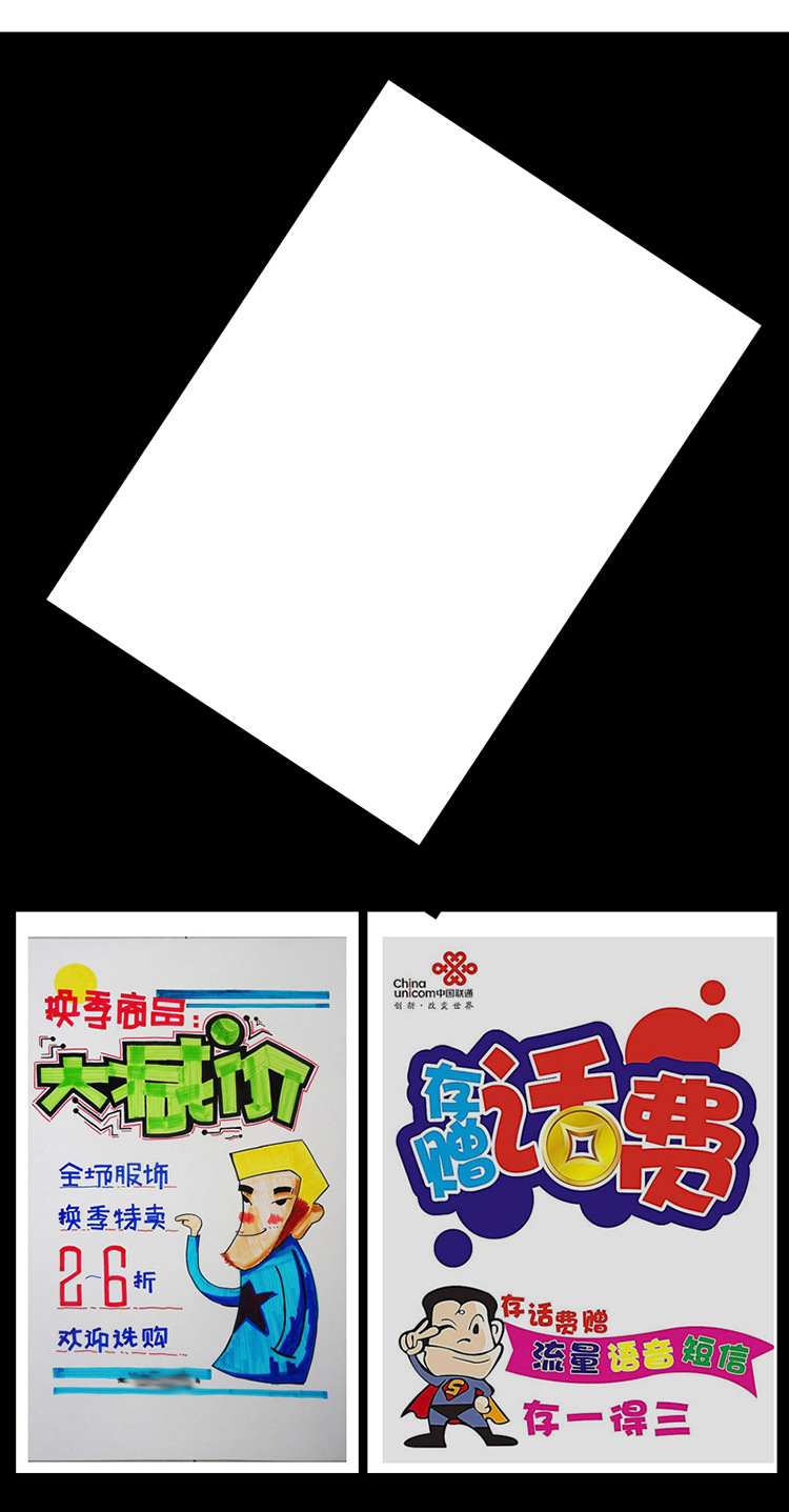 pop广告书写纸海报贴纸 白色超市白纸手绘全开空白双面展示海报牌