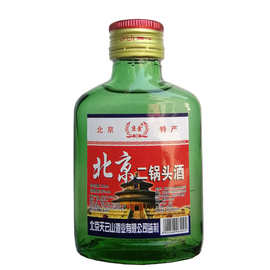 42度小绿瓶北京二锅头小瓶便宜白酒