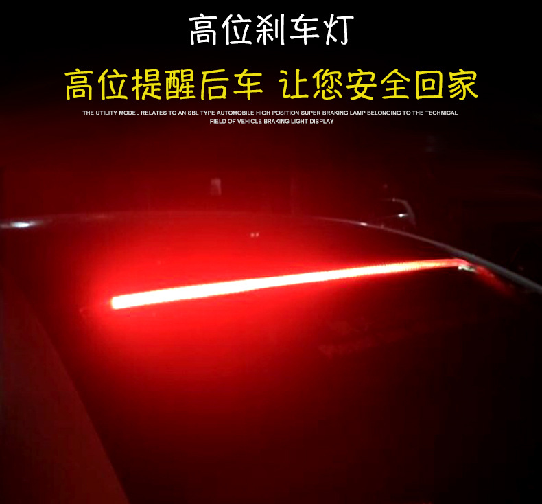 新款汽车led高位刹车灯 警示灯条 行车带流光转向刹车功能