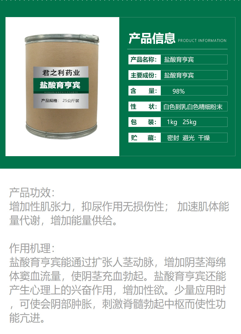 育亨宾98% 盐酸育亨宾粉 育亨宾 育亨宾粉碱 保证质量50克袋