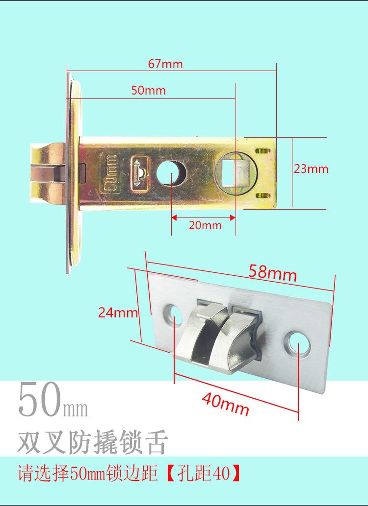 门锁锁舌长度图解图片