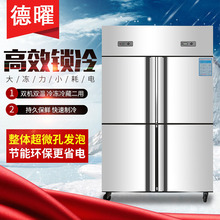 商用四门冰箱双温不锈钢立式冷柜冰柜冷藏冷冻厨房柜饭店六门