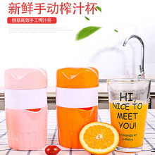 新款多功能手动榨汁器柠檬橙子压汁器迷你婴儿榨汁机 手动榨汁杯