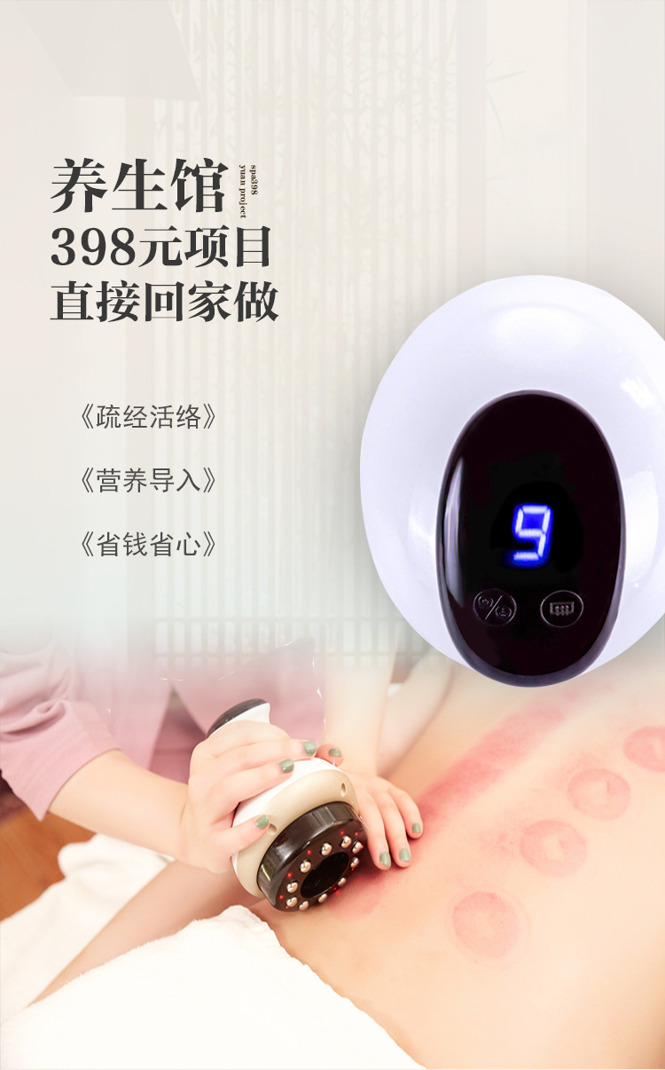 新款引力操盘手发热负压刮痧仪器 家用充电式 疏通经络电动刮痧器