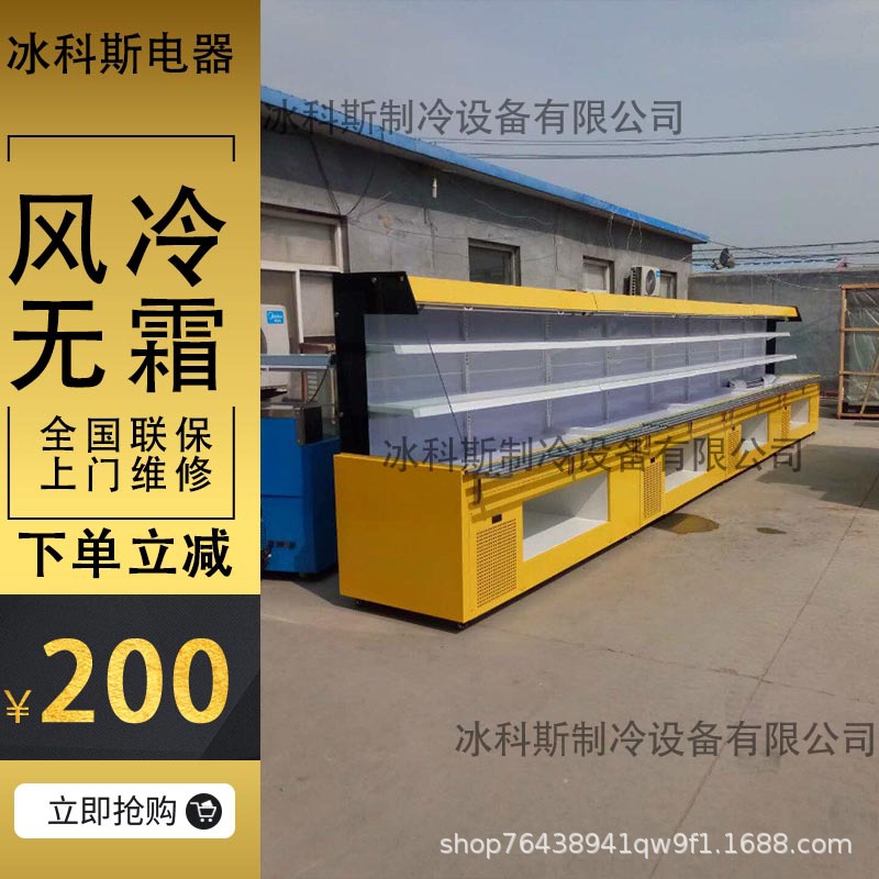 商洛屋头串串香火锅火锅自选柜喷雾保鲜柜整体图片 bks-hgg-43