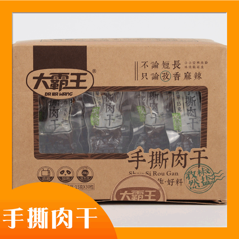 批发湖南特产大霸王手撕肉干30包 孜然风干鸭肉真空包装休闲零食