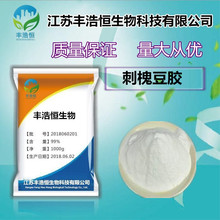 刺槐豆胶 食品级 角豆胶 增稠剂 乳化剂稳定剂