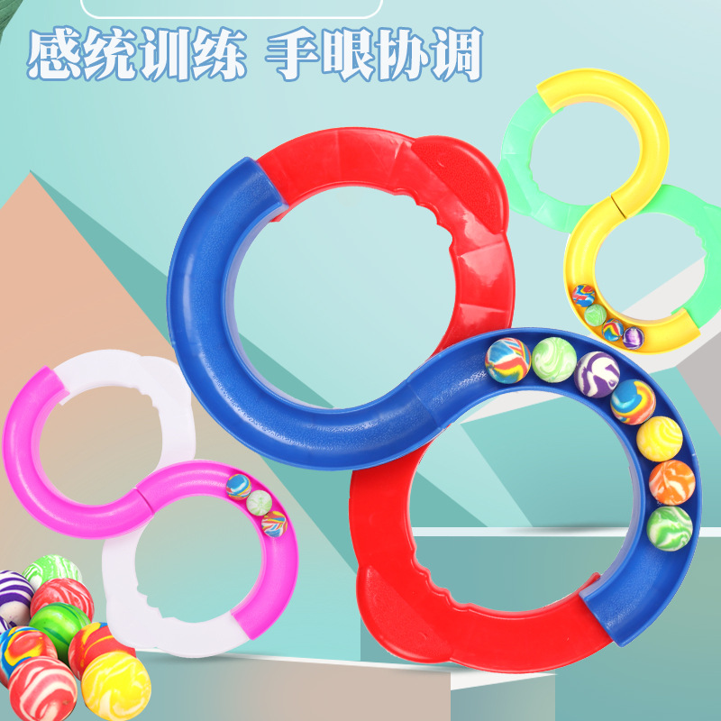 抖音同款 儿童益智88轨道球玩具幼儿园感统训练专注力8字玩具批发