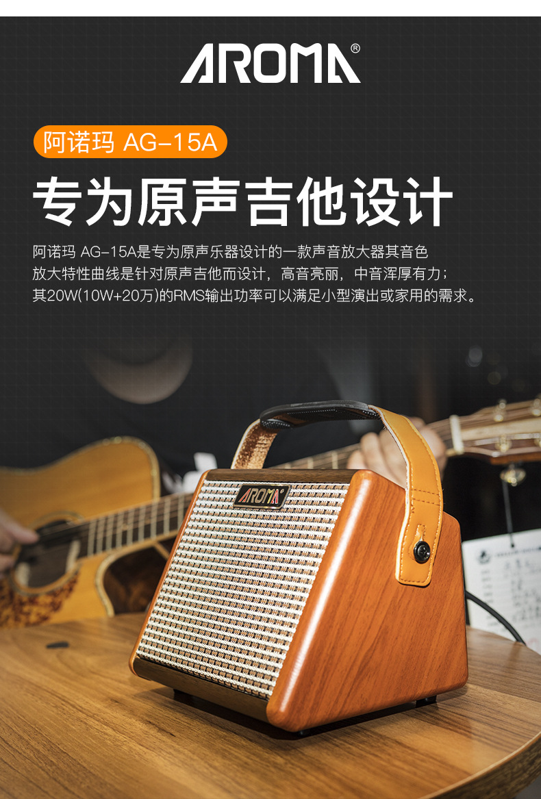 阿诺玛便携式木吉他民谣音箱无线蓝牙小型音响ag-15a可充电音箱