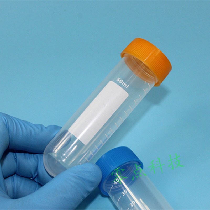 离心管50ml圆底螺口刻度试管塑料离心管ep管50只一包