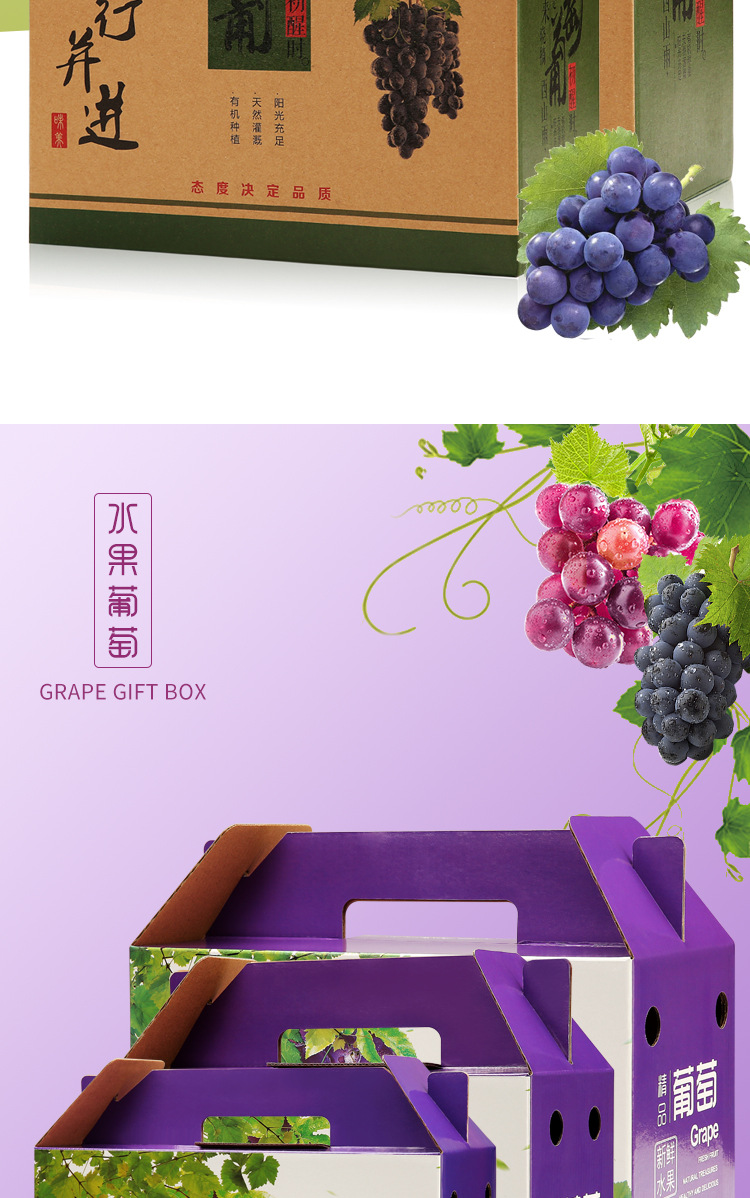 通用葡萄包装盒葡萄礼盒大小尺寸可选新款设计质量保证量大从优