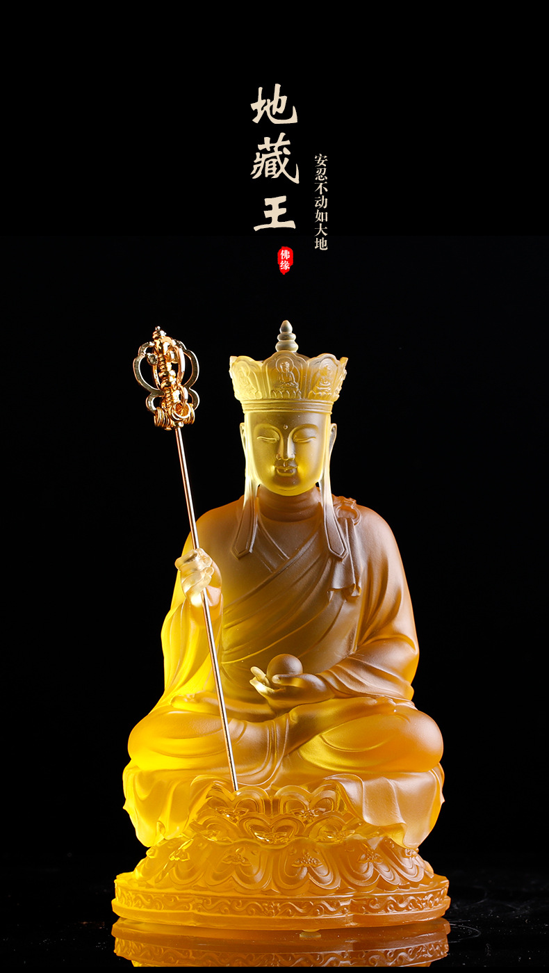 5厘米琉璃地藏王菩萨佛像地藏菩萨家居佛堂寺庙供奉摆件