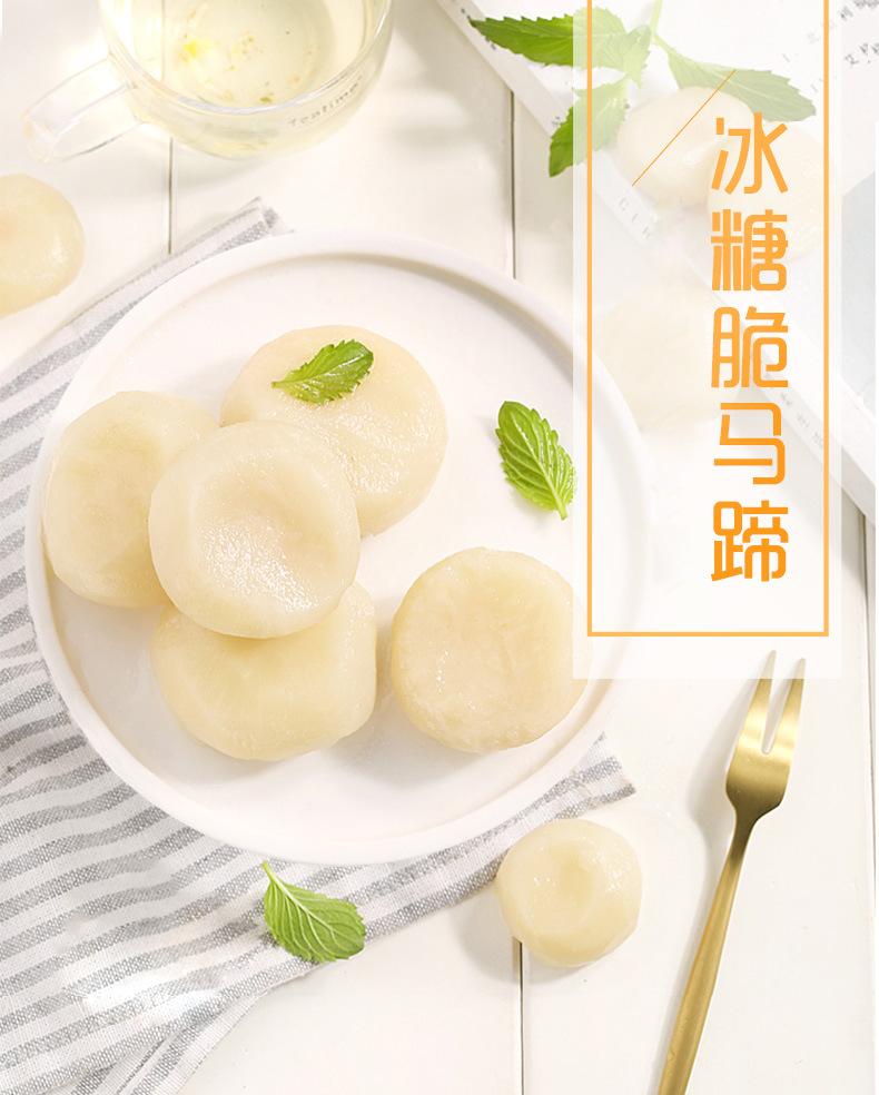 百草味冰糖脆马蹄108g果蔬即食蔬菜干吃荸荠小零食批发代发