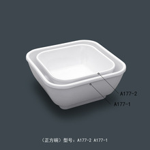 TaiYuan(泰源)/厂家销售/A5密胺仿瓷餐具/正方碗烧仙草奶茶甜品碗