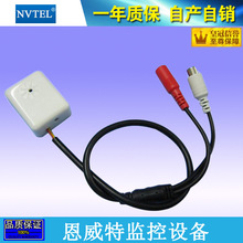 日本进口防水料注塑  AV DC接口拾音器  监听器恩威特NVTEL