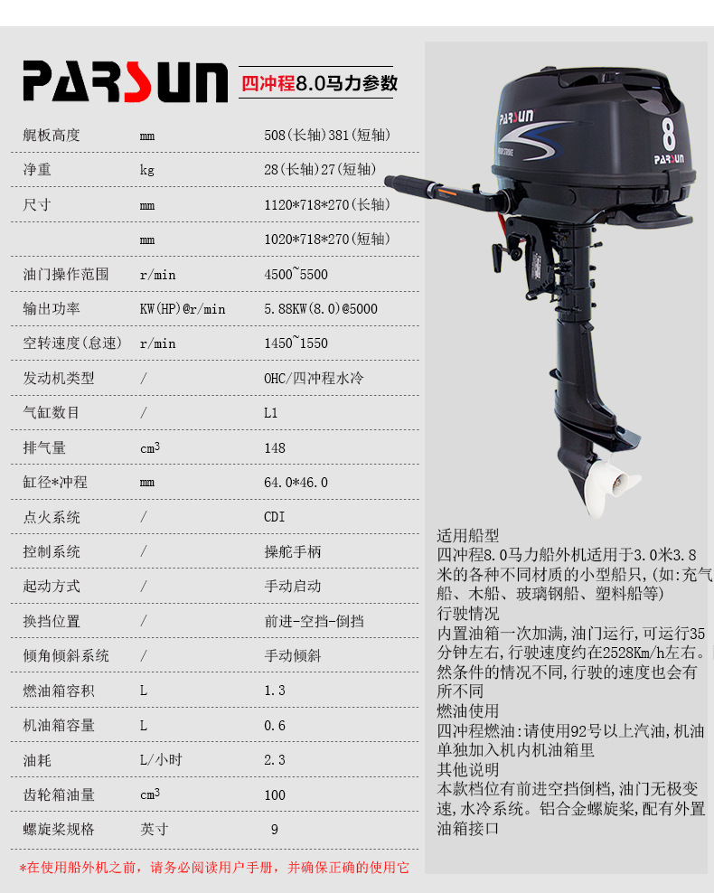 热销百胜船外机二冲程四冲程 舷外机船马达船挂机推进器船外机