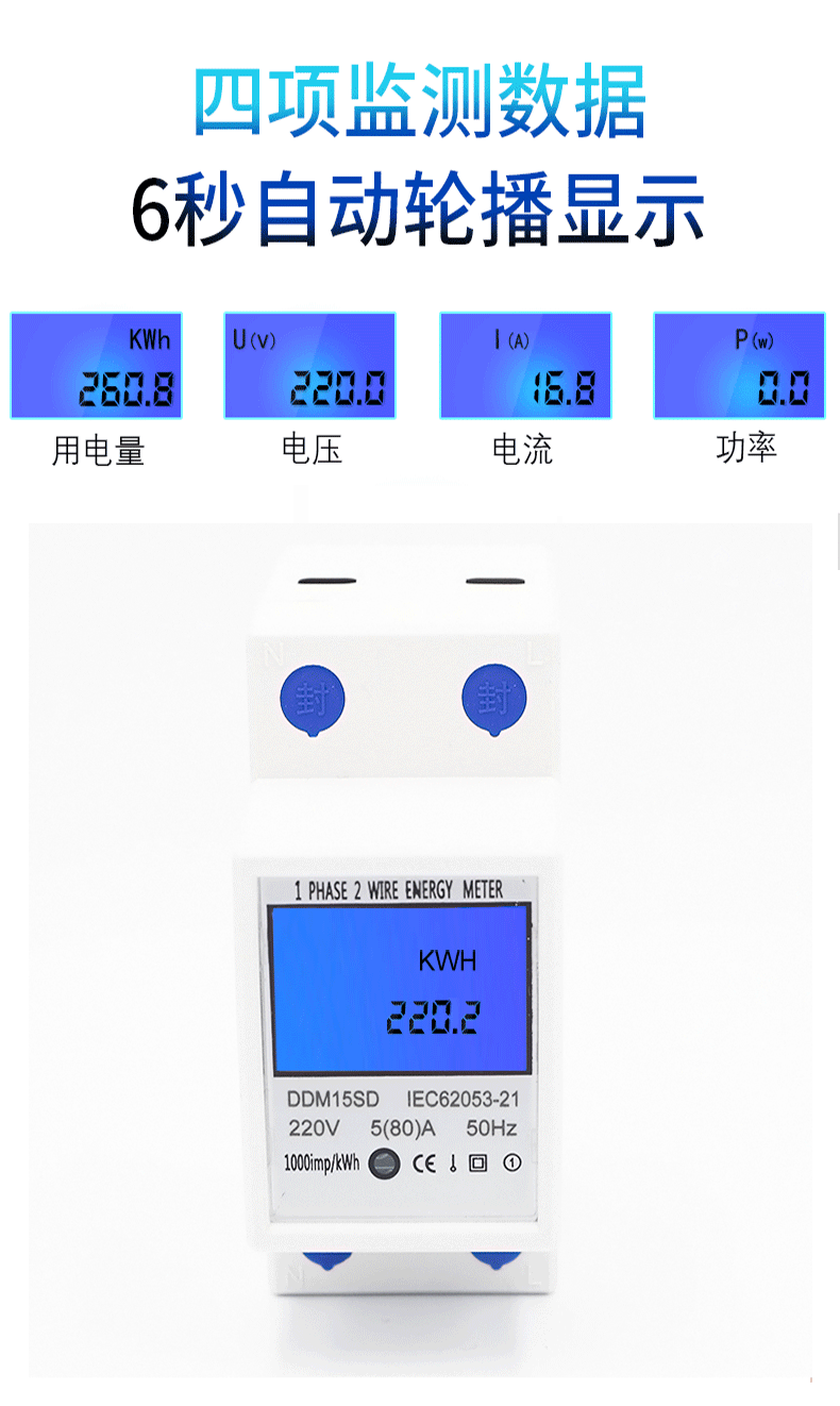 ddm15sd多功能液晶智能电表带背光英文出口