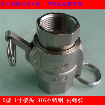 扳把式快速接头 316不锈钢快速接头304 不锈钢板把式快速接头