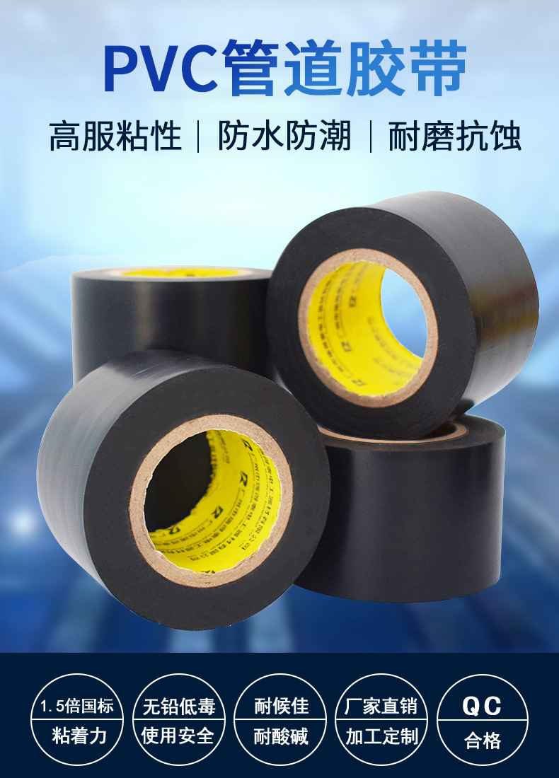 批发pvc管道胶带 定制防水橡塑保温胶布加厚保护绝缘胶带48mm宽