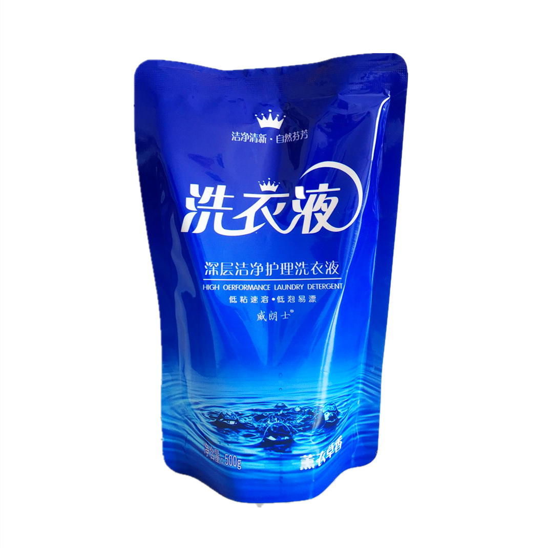 包邮厂家直销500克袋装薰衣草洗衣液加油站赠品展会礼品评点票肯