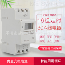 AHC25A微电脑时控开关220V路灯广告时空小型AHC15A器大功率定时器