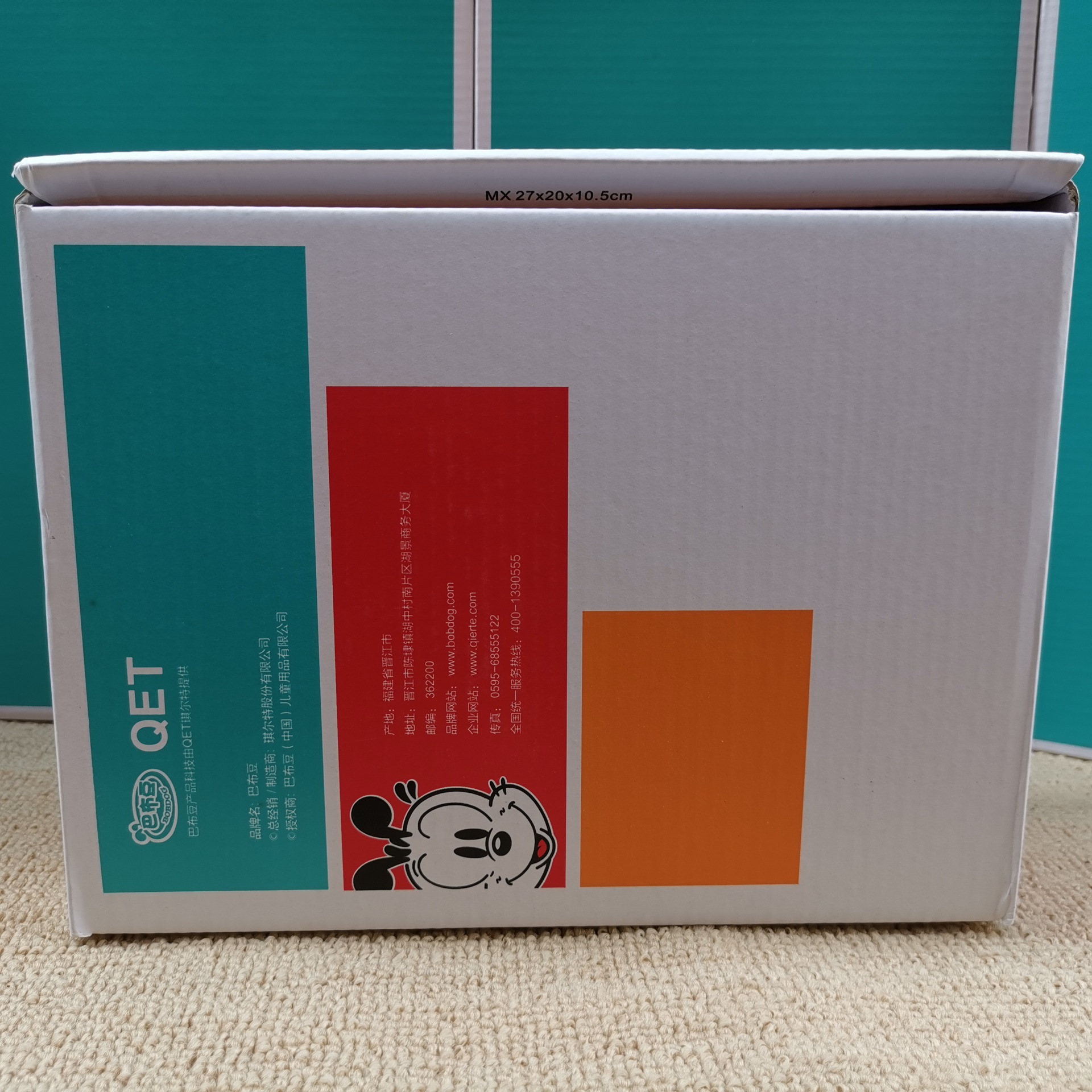 巴布豆童鞋棉鞋冬季男童运动鞋二棉加绒琪尔特巴布豆男童鞋一脚蹬