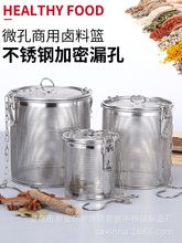 不锈钢冲孔卤水篮密孔卤水笼隔渣篮火锅汤料篮调料篮商用12-20CM